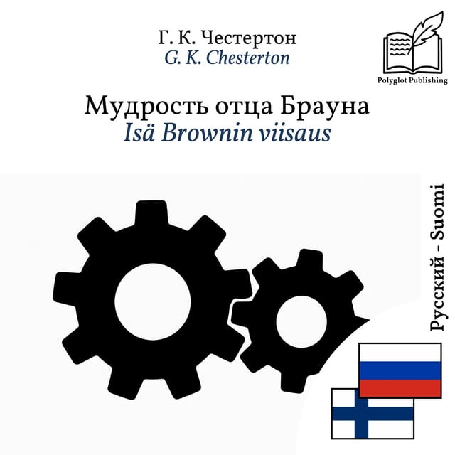Isä Brownin viisaus