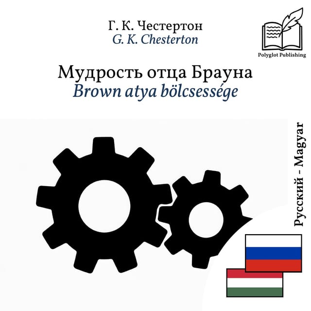 Brown atya bölcsessége