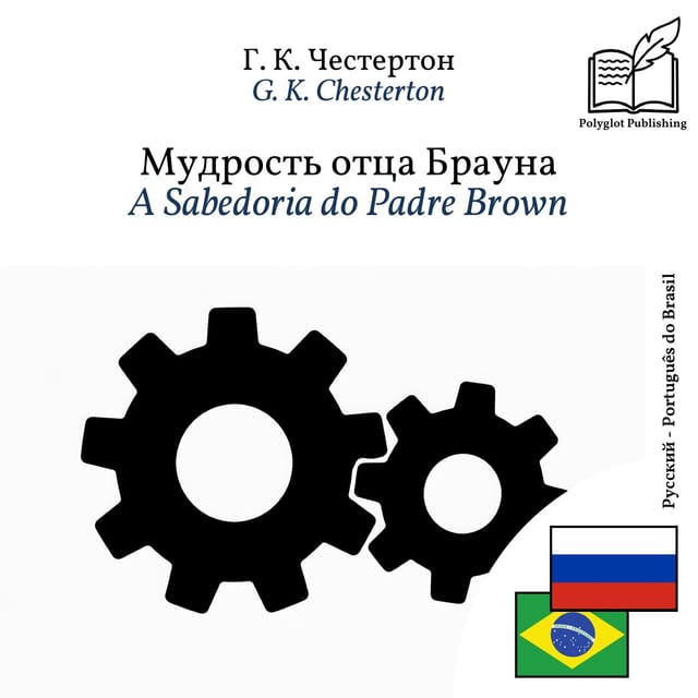 A Sabedoria do Padre Brown