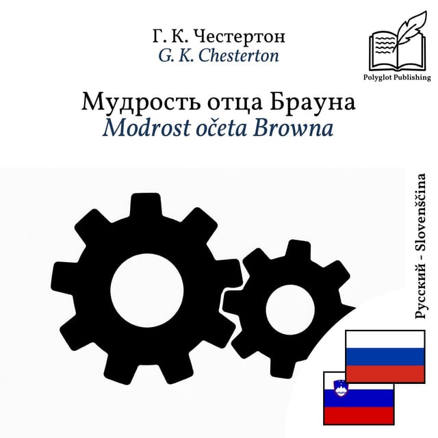 Modrost očeta Browna