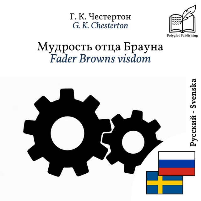 Fader Browns visdom