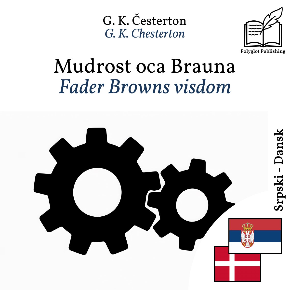 Fader Browns visdom