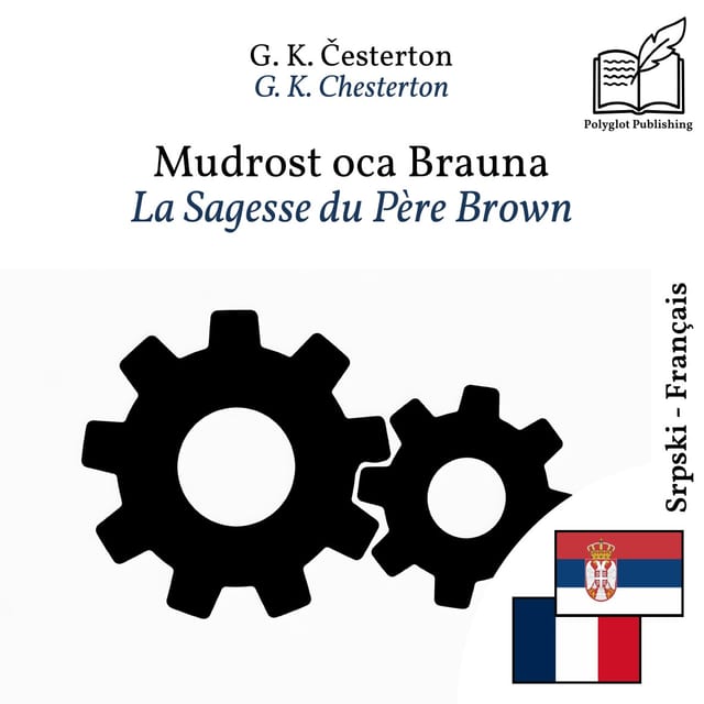 La Sagesse du Père Brown