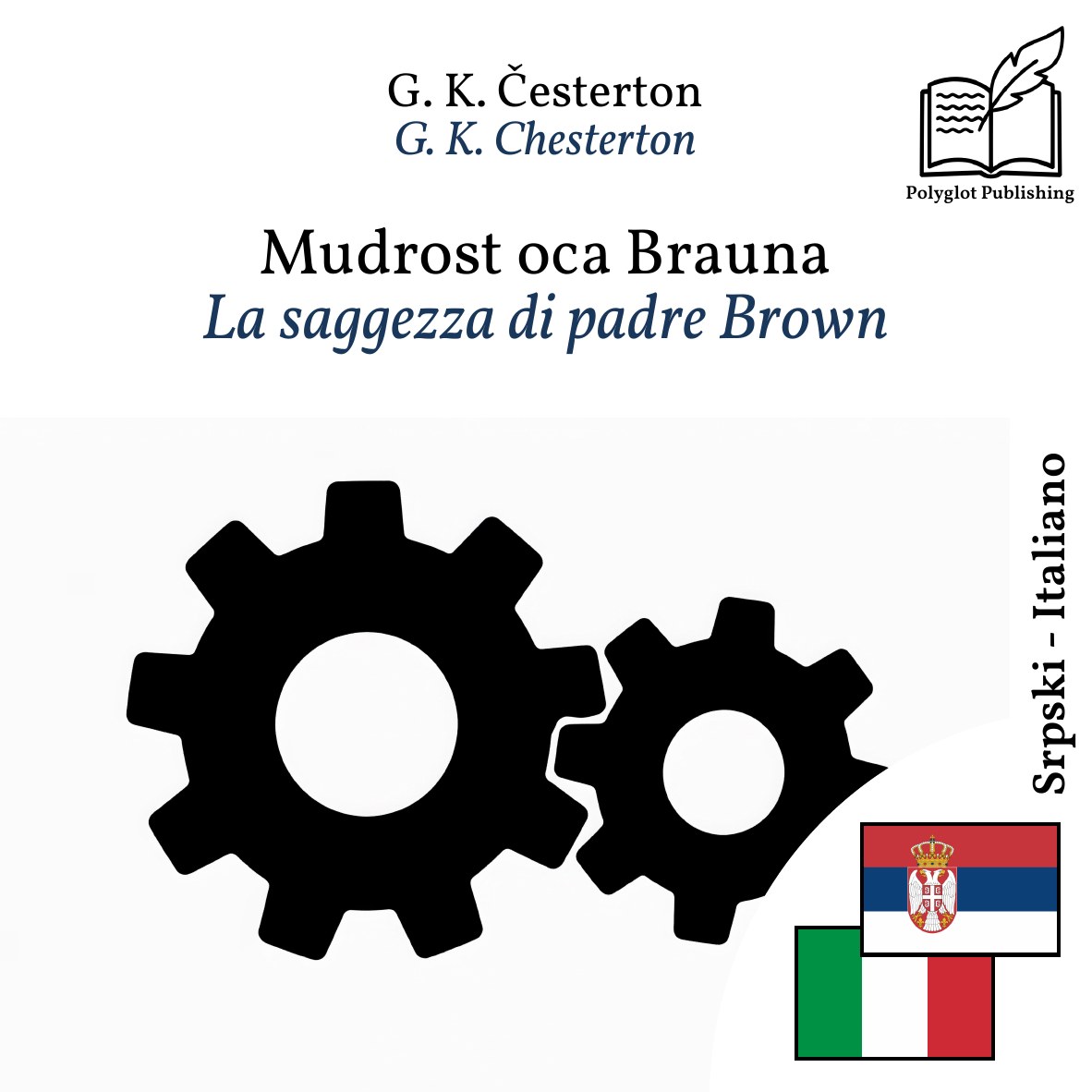 La saggezza di padre Brown