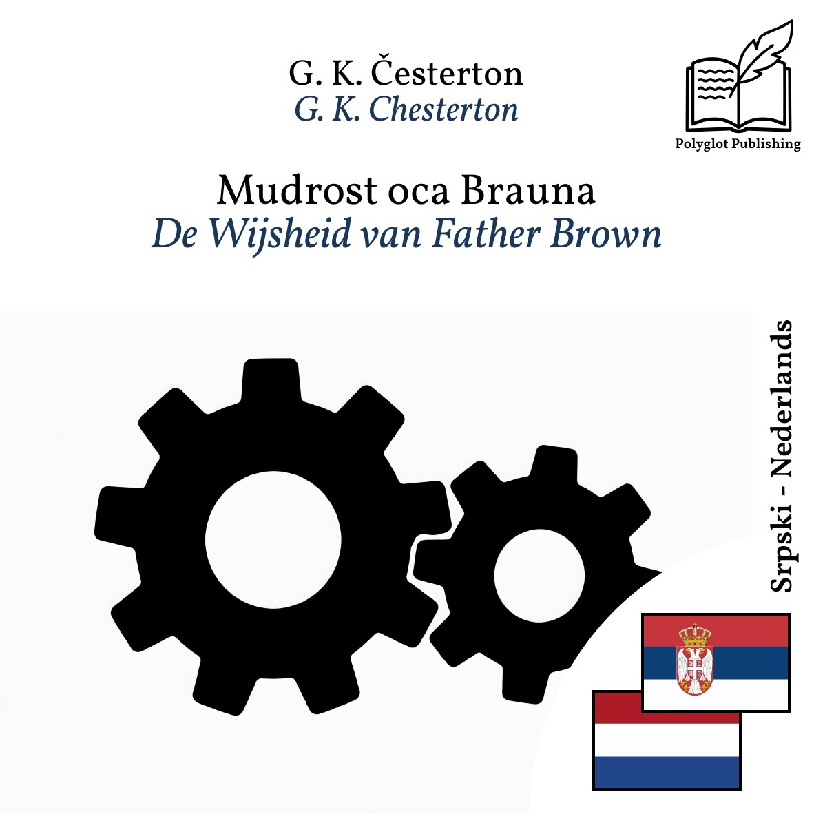 De Wijsheid van Father Brown
