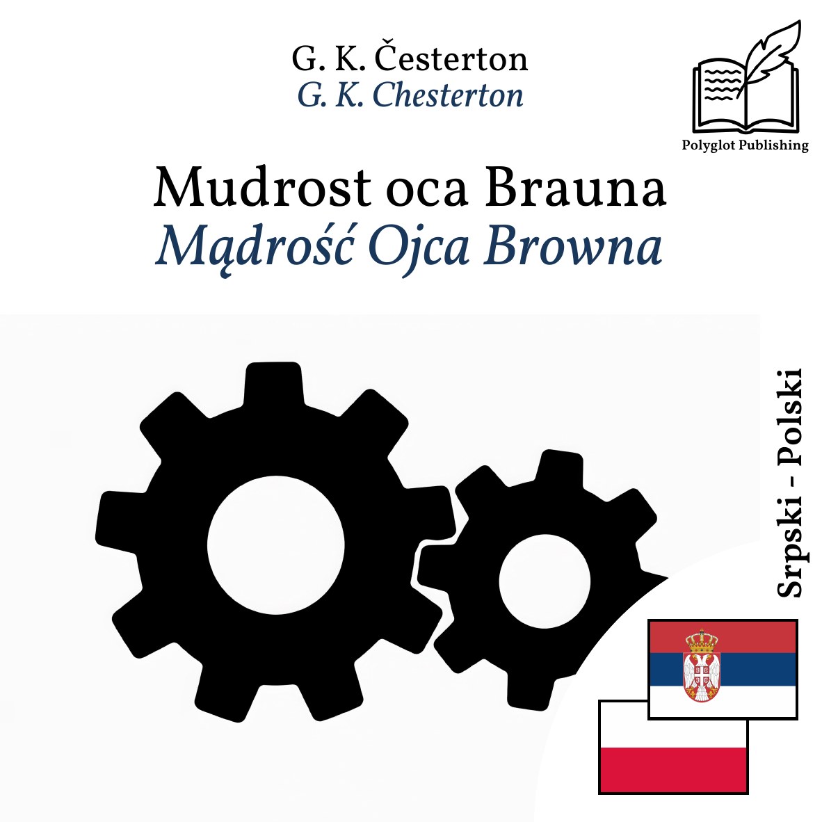Mądrość Ojca Browna