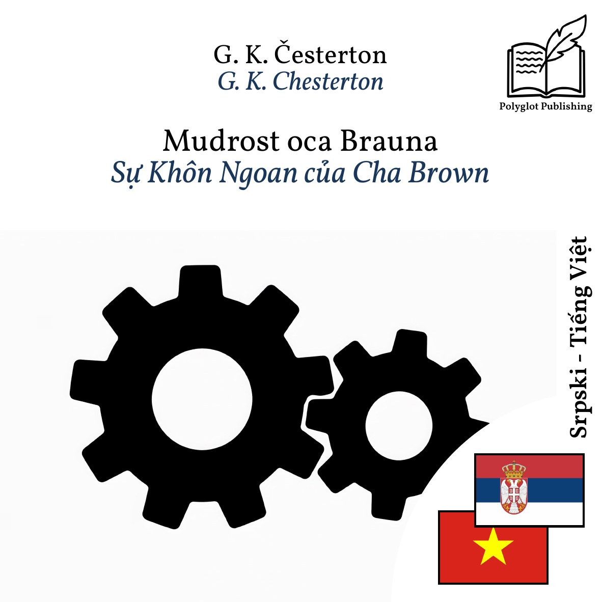 Sự Khôn Ngoan của Cha Brown
