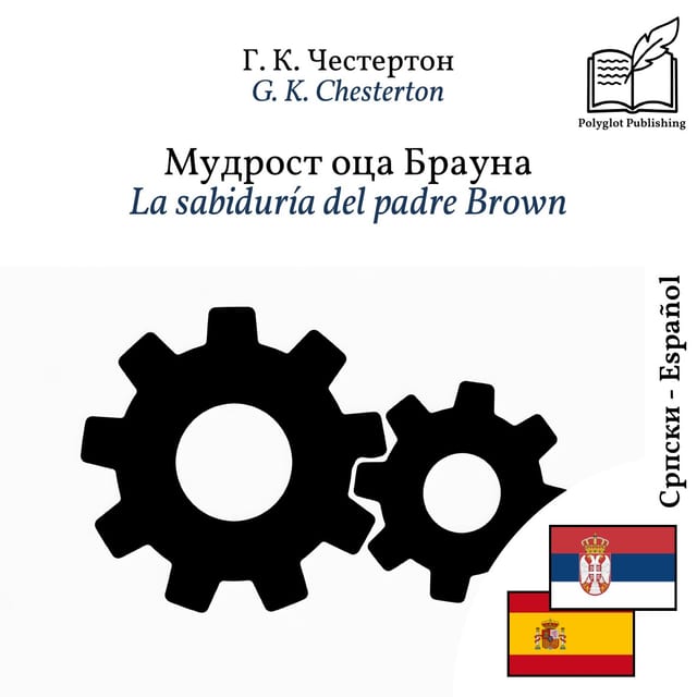 La sabiduría del padre Brown