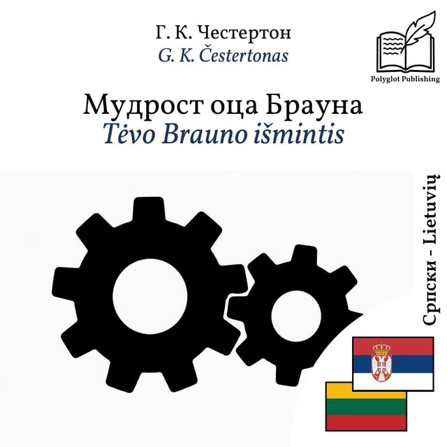 Tėvo Brauno išmintis