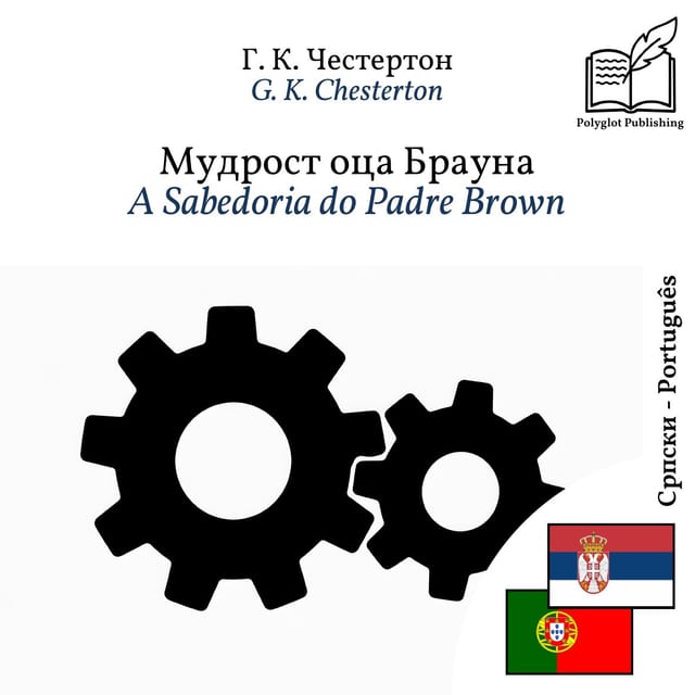 A Sabedoria do Padre Brown