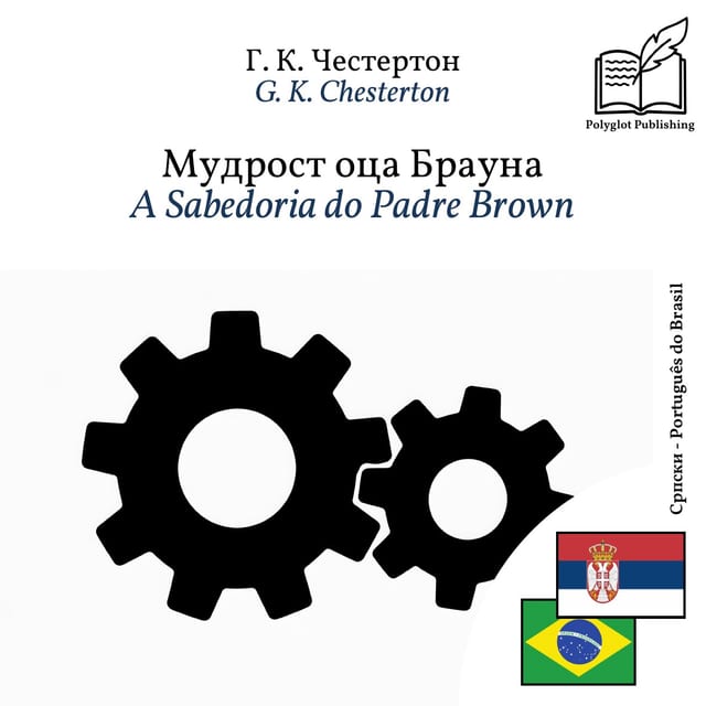 A Sabedoria do Padre Brown