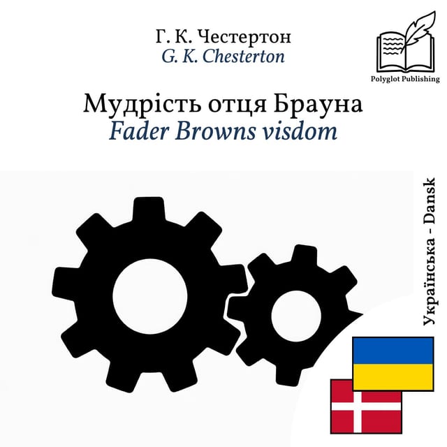 Fader Browns visdom