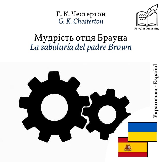 La sabiduría del padre Brown