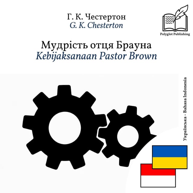 Kebijaksanaan Pastor Brown