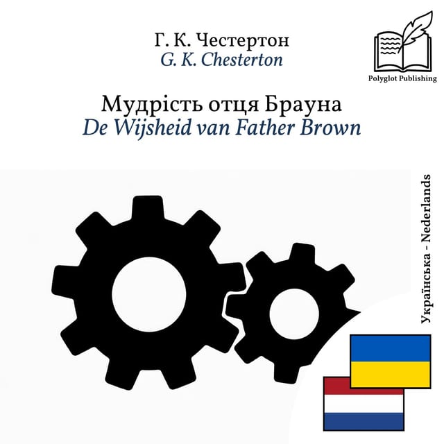 De Wijsheid van Father Brown
