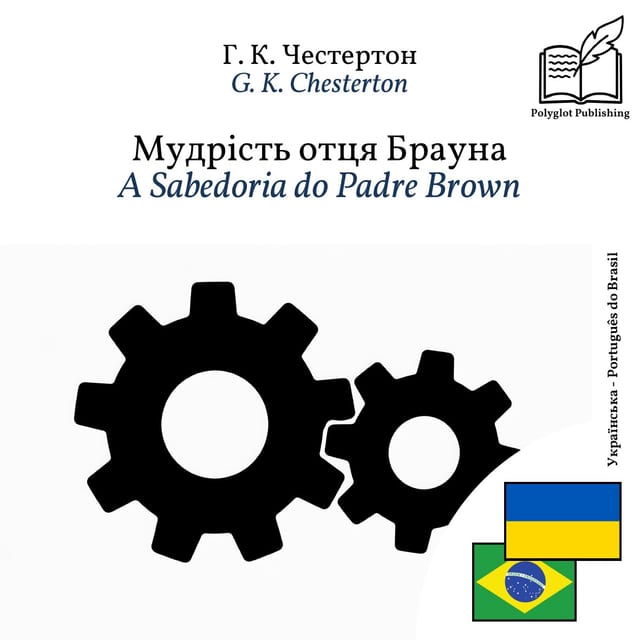 A Sabedoria do Padre Brown