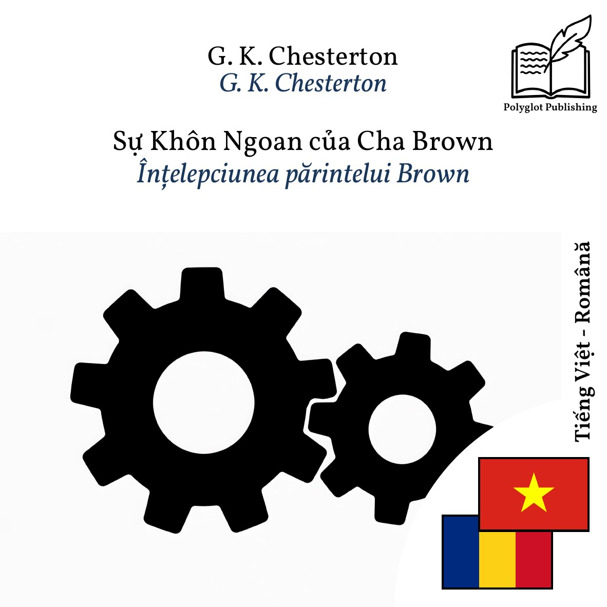 Înțelepciunea părintelui Brown