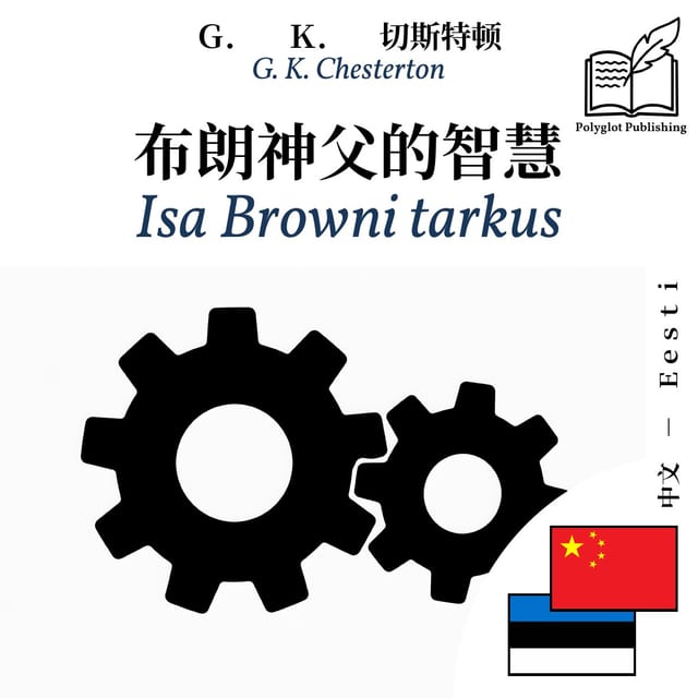 Isa Browni tarkus