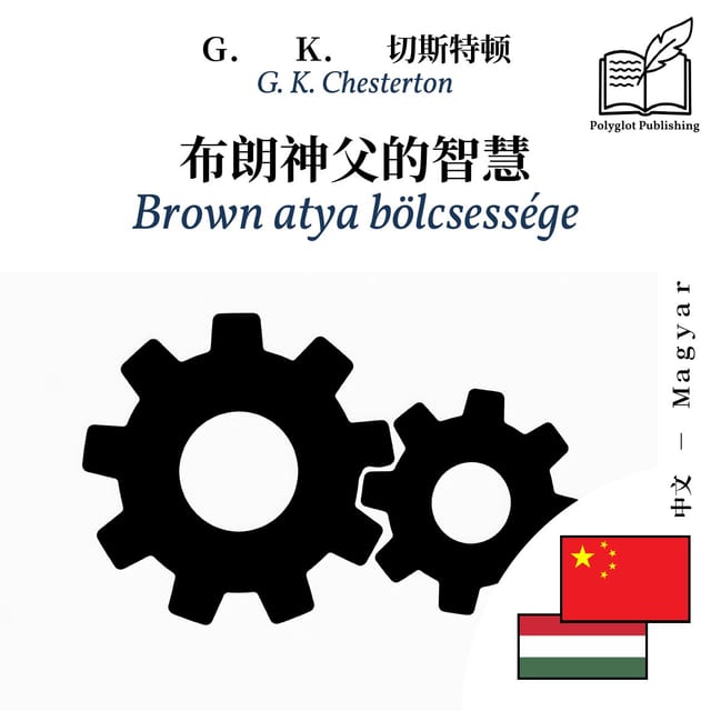 Brown atya bölcsessége