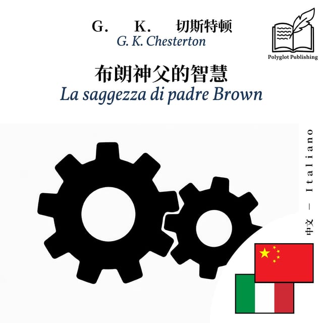 La saggezza di padre Brown