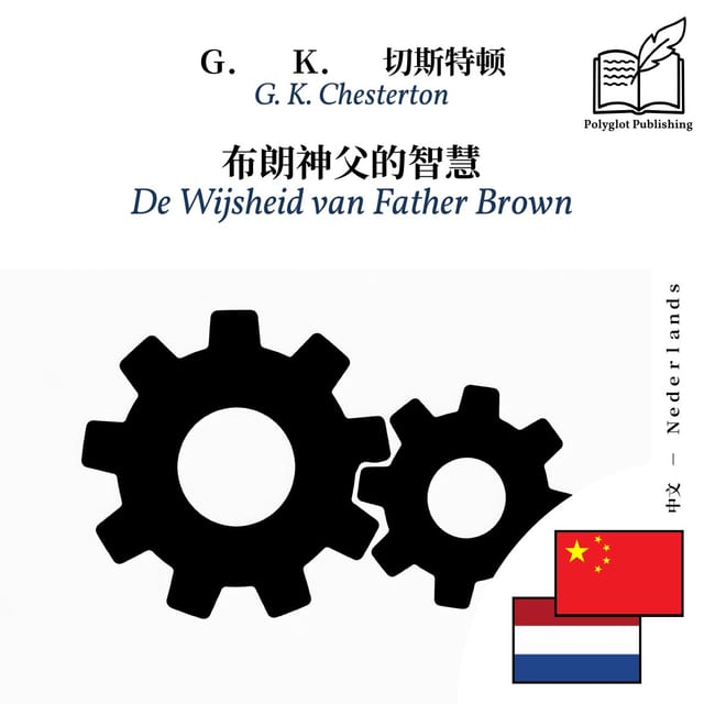 De Wijsheid van Father Brown