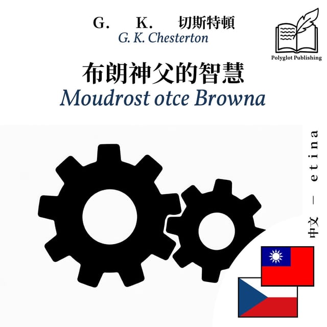Moudrost otce Browna