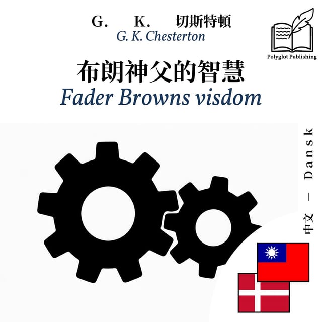Fader Browns visdom