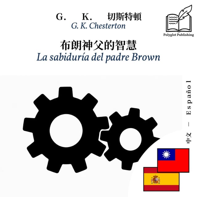 La sabiduría del padre Brown