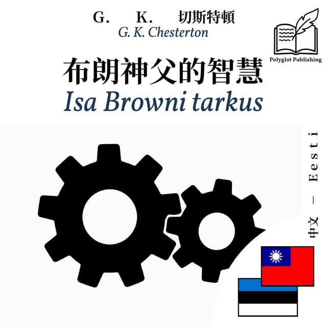 Isa Browni tarkus