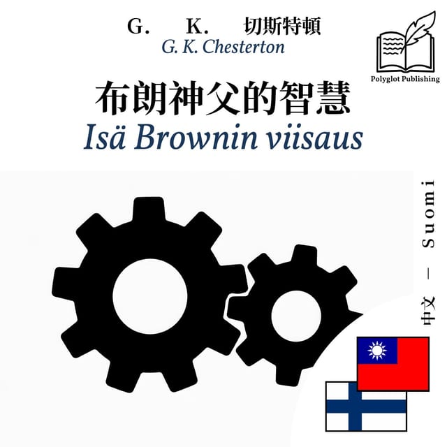 Isä Brownin viisaus