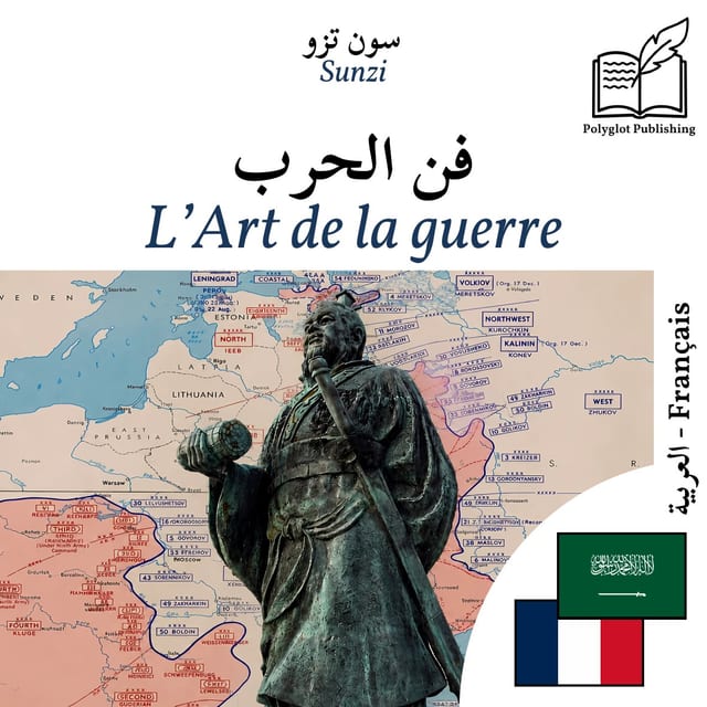 L’Art de la guerre