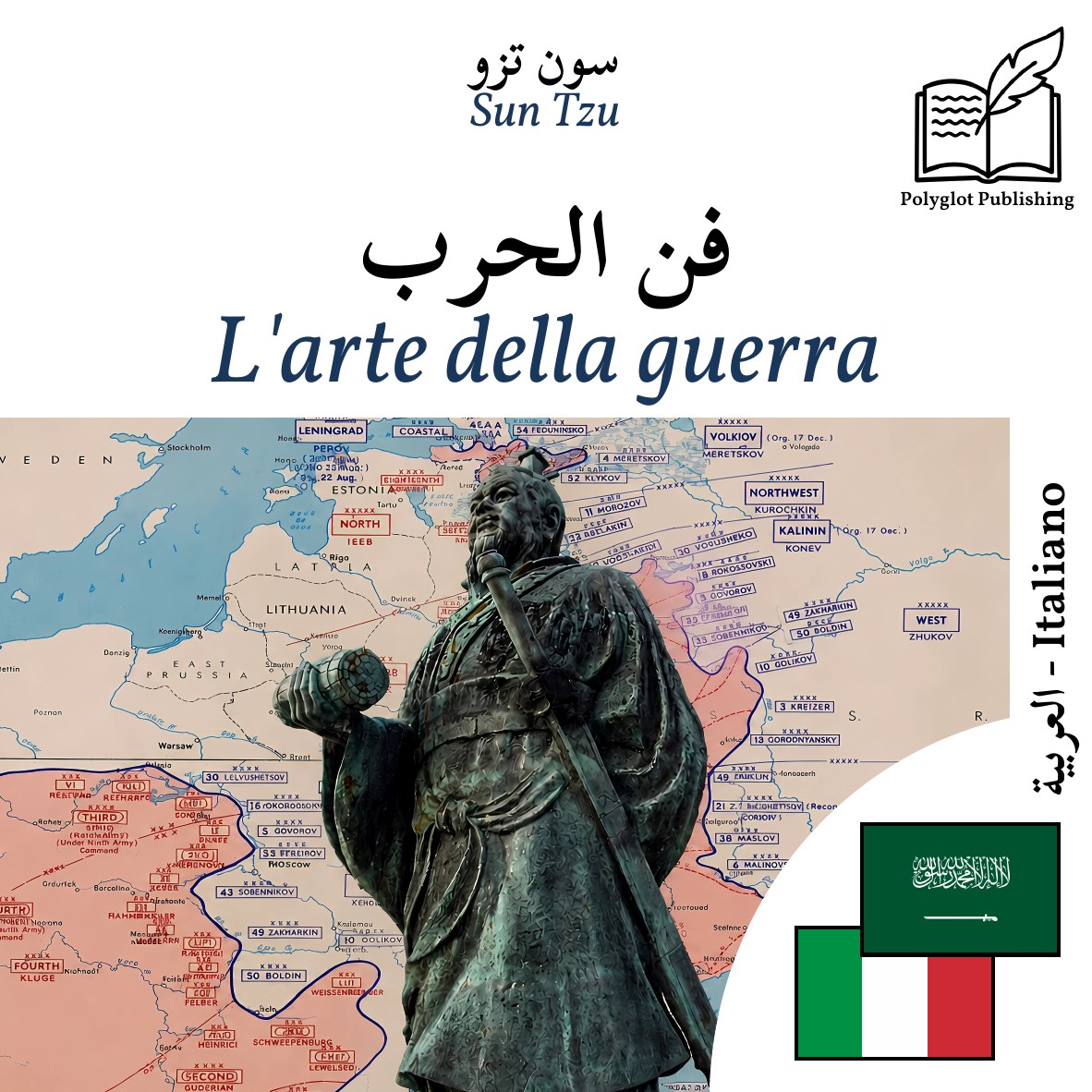 L'arte della guerra