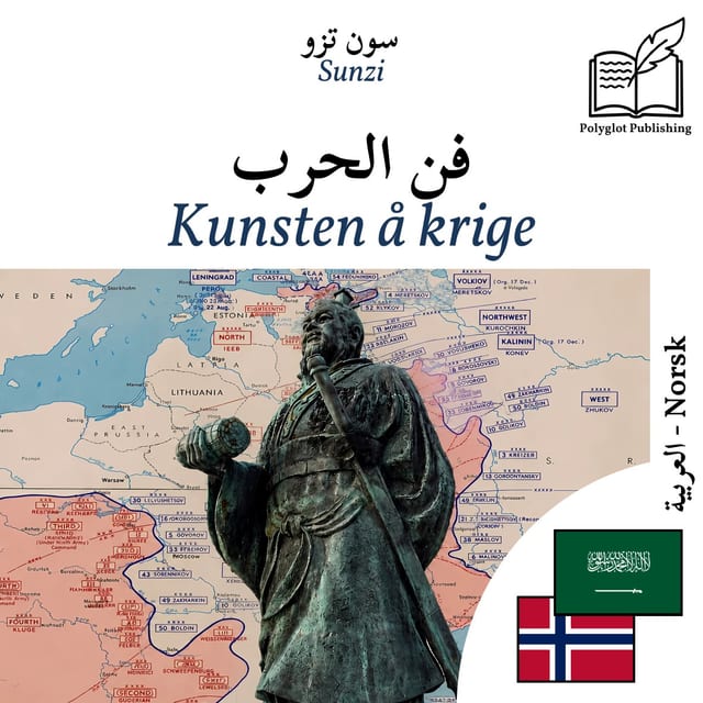 Kunsten å krige