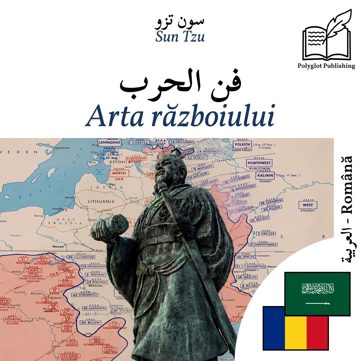 Arta războiului
