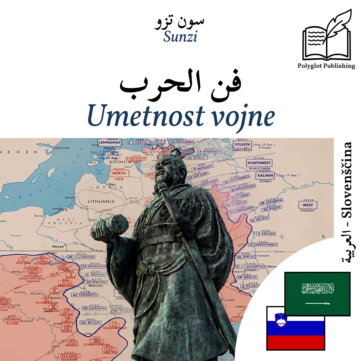 Umetnost vojne