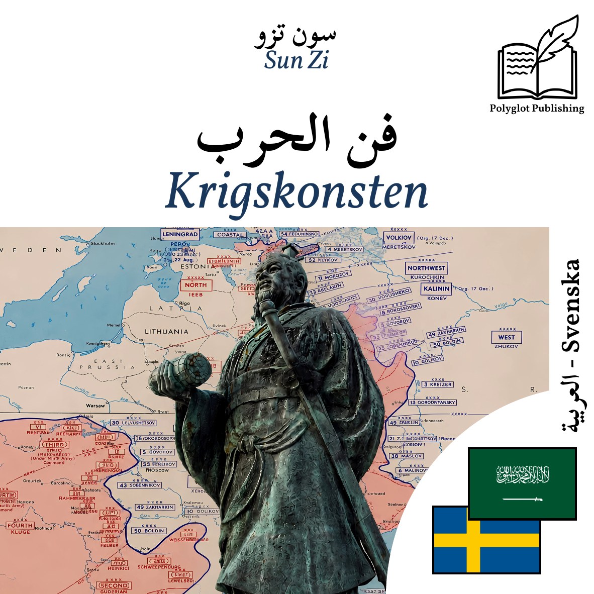 Krigskonsten
