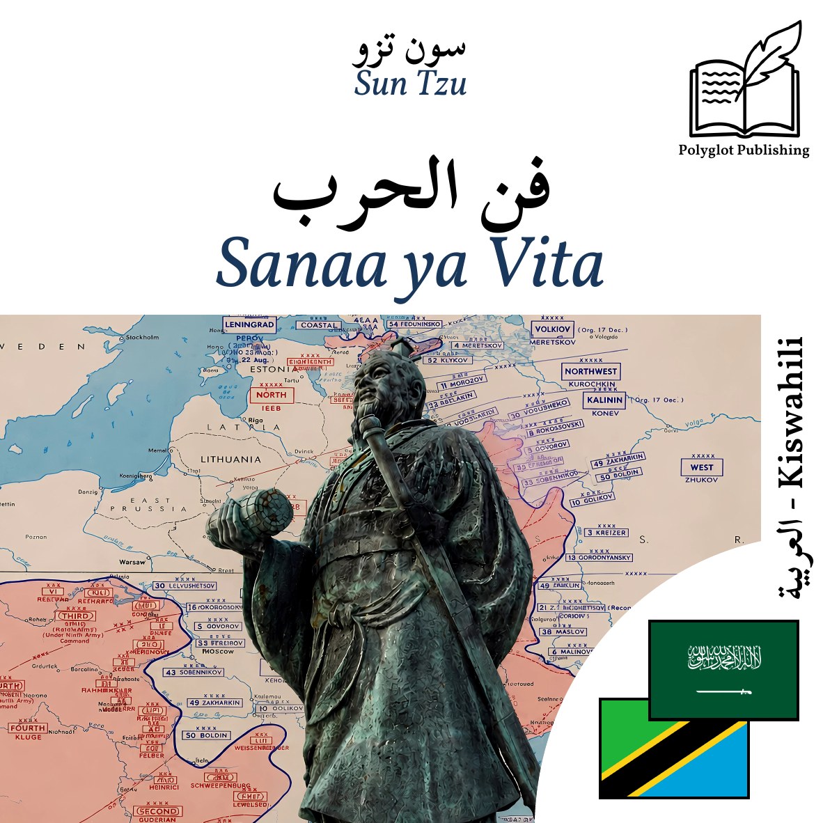 Sanaa ya Vita