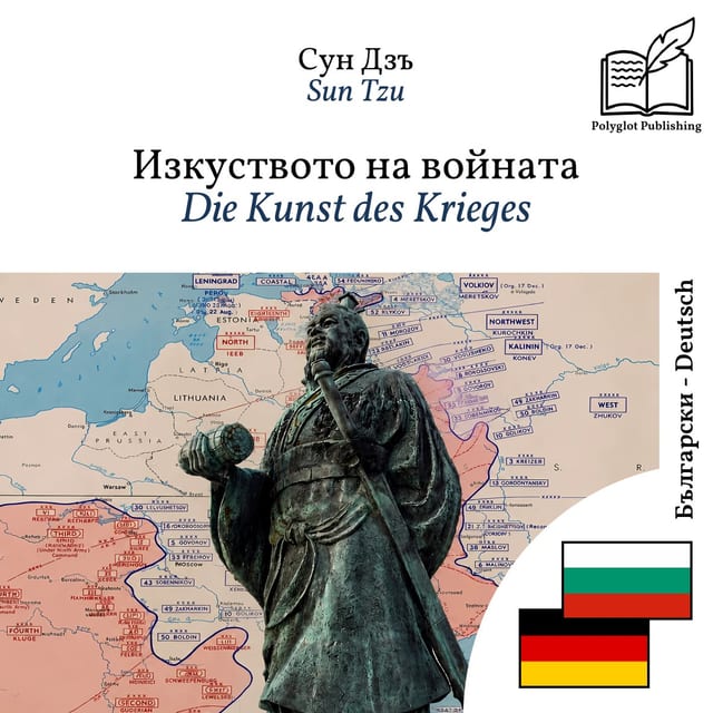Die Kunst des Krieges