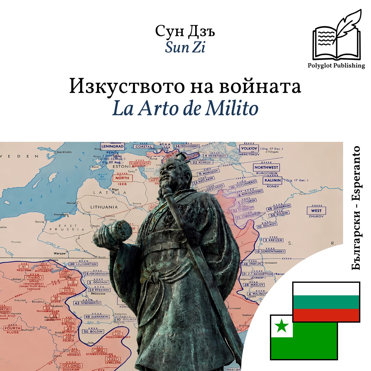 La Arto de Milito