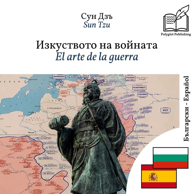 El arte de la guerra
