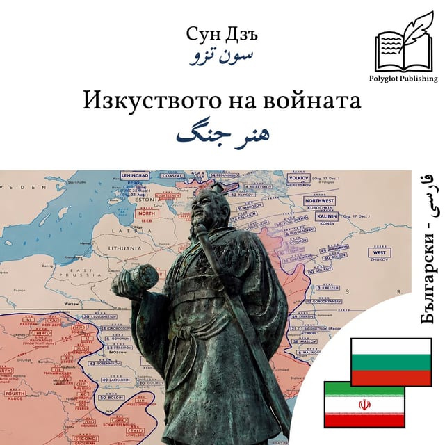 هنر جنگ
