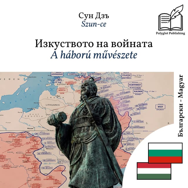 A háború művészete