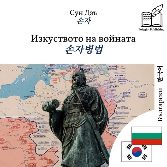 손자병법