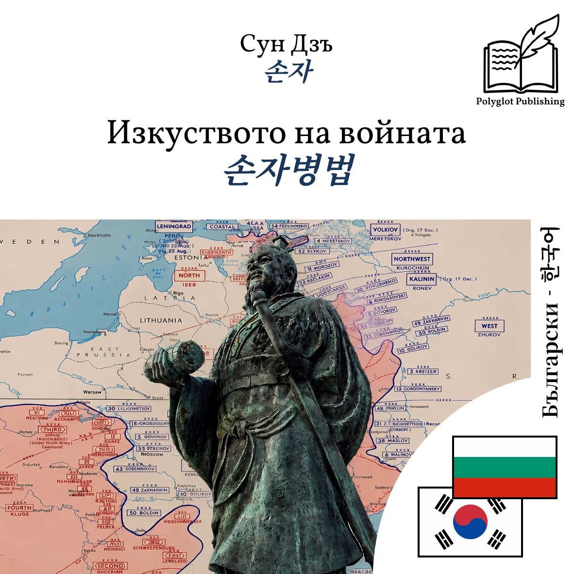 손자병법