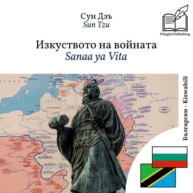 Sanaa ya Vita