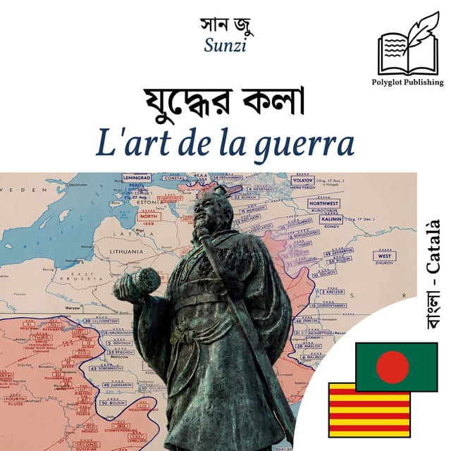 L'art de la guerra