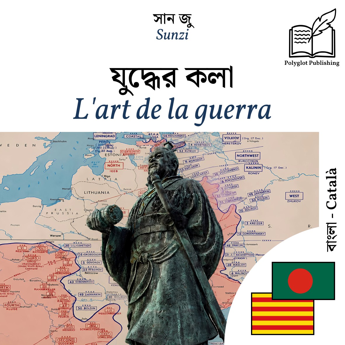 L'art de la guerra