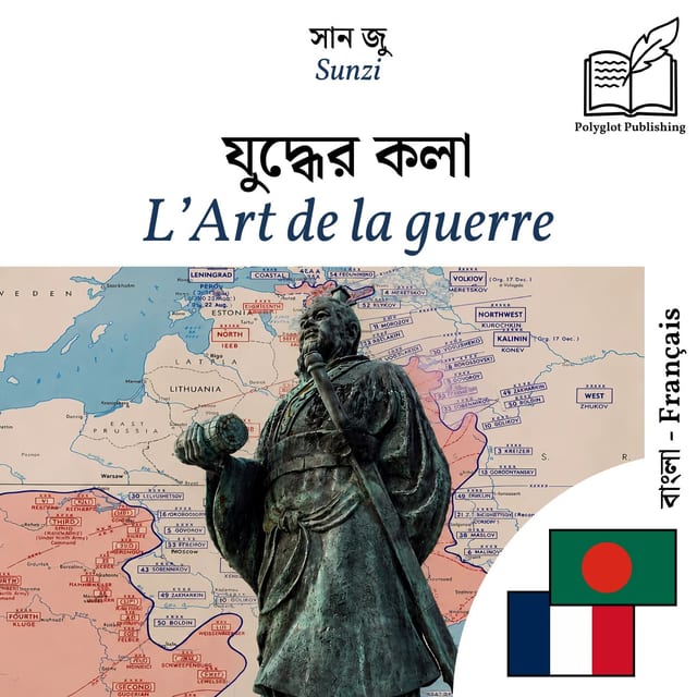 L’Art de la guerre