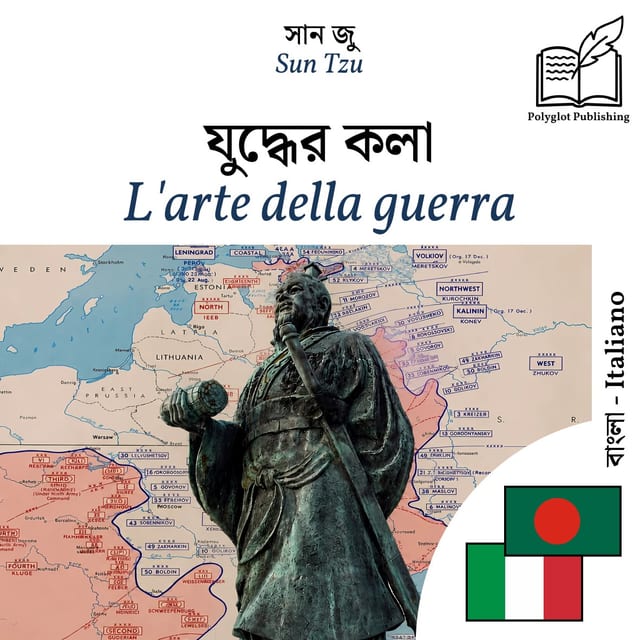 L'arte della guerra