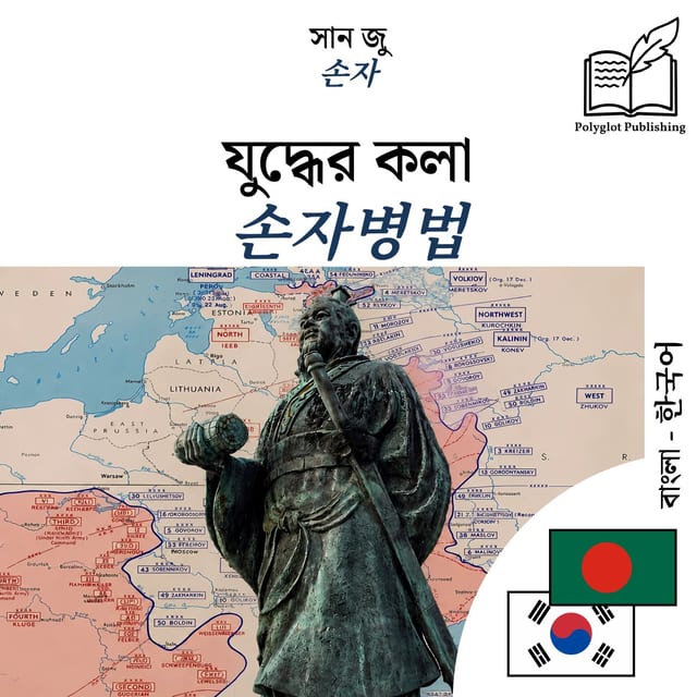 손자병법
